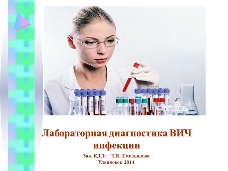 Зав. КДЛ:    Т.Н. Емельянова       